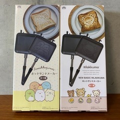 未使用品　ホットサンドメーカー　2点セット