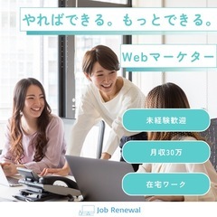 webマーケティング