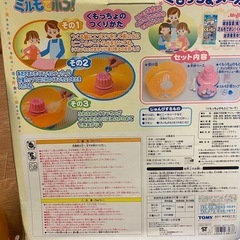 綿菓子メーカーの画像