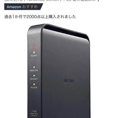 バッファロー　Wi-Fi 無線LAN　ルーター