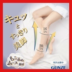グンゼ] 靴下 着圧ハイソックス UCHI-COLLE ウチコレ...