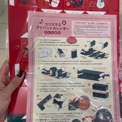 新品未使用★クリスマスアドベントカレンダー