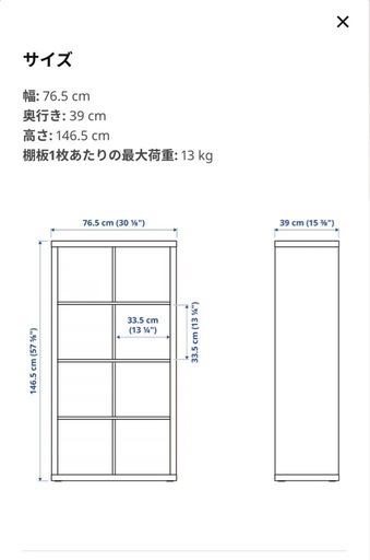 IKEA KALLAX カラックス　収納棚 　