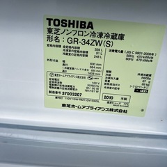 冷蔵庫　東芝　332L　の画像