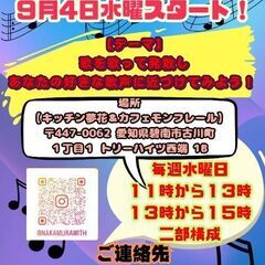 歌モノマネ講座