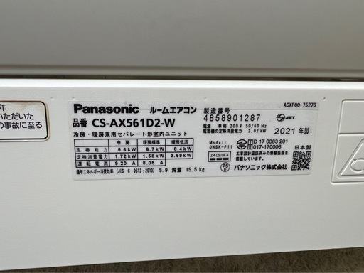 18畳用エアコン 2021年製　標準工事付