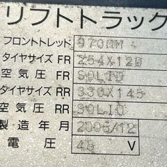 トヨタ TOYOTA バッテリー フォークリフト◆7FBR15◆2006年式◆稼働7718時間◆最大揚高3300MM最大荷重1500kg◆福岡発 近県配送の画像