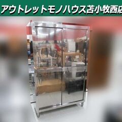業務用 ステンレス 食器棚 幅120×奥行44×高さ189cm ...