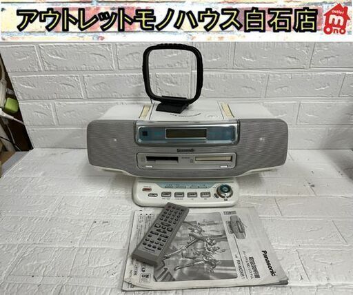 訳アリ カセットジャンク リモコン付き Panasonic パーソナルMDシステム RX-MDX81 ラジカセ 現状品 パナソニック  札幌市白石区 白石店