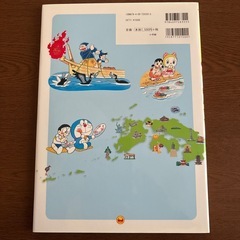 ドラえもん　にっぽんちずの画像