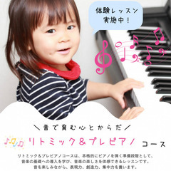 篠崎のピアノ教室なら【MIKIピアノ教室】へ！の画像