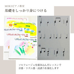 篠崎のピアノ教室なら【MIKIピアノ教室】へ！の画像