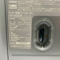 ∞ サンヨー 石油ファンヒーター CFH-309JIK 動作確認済 1999年製 木造～8畳/コンクリ造11畳 箱・説明書付きの画像