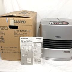 ∞ サンヨー 石油ファンヒーター CFH-309JIK 動作確認済 1999年製 木造～8畳/コンクリ造11畳 箱・説明書付きの画像