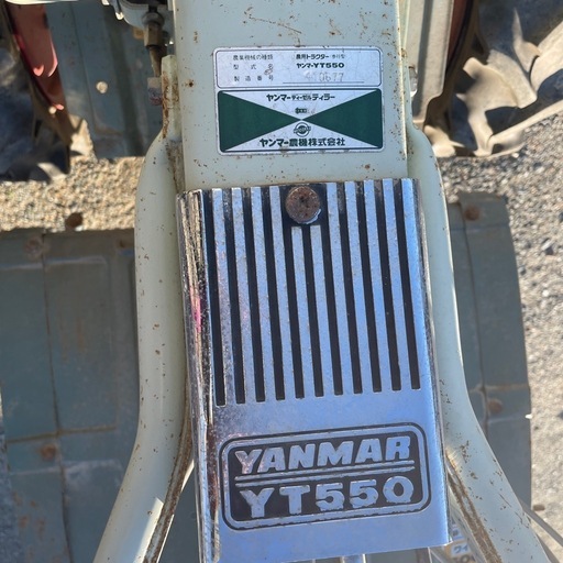ヤンマーYT550 耕運機