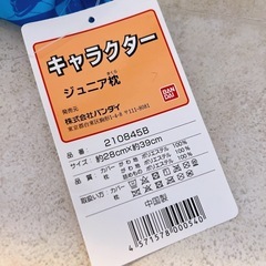 呪術廻戦 キャラクター ジュニア枕 クッション 新品未使用の画像