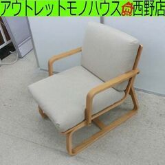 無印良品 リビングでもダイニングでもつかえるソファチェア ① オーク材 1人掛け パーソナルチェア アーム付き ベージュ系 1人掛けソファ 椅子 イス 1人用ソファ 札幌市 西区 西野店