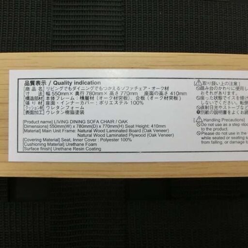 無印良品 リビングでもダイニングでもつかえるソファチェア ② アーム付き オーク材 1人掛け パーソナルチェア 1人用ソファ ベージュ系