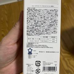 フィーダー 3coinsの画像
