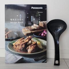！最終値下げ★Panasonic★パナソニック★電気圧力鍋★レシピブックつきの画像