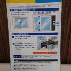 ✨新品✨　窓ロックの画像