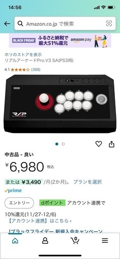 アーケードコントローラー　　アケコン