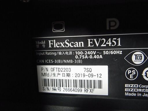 2019年製 EIZO 23.8 型 液晶モニター FlexScan EV2451 