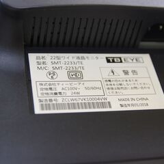 PCモニター　中古　22型の画像