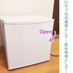 アイリスオーヤマ2020年製ミニ冷蔵庫　・サブの冷蔵庫に・料理あ...