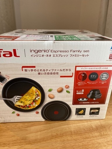 ティファール　フライパン　セット8