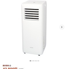 【定価5万】ボータブルクーラー冷房専用 • 1PA-2222Gの画像