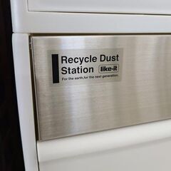 J6221　like-it　ライクイット　分別ゴミ箱　ホワイト　クリーニング済　【リユースのサカイ柏店】の画像