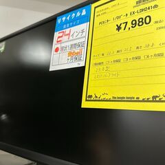 ジモティ来店特価!!　PCモニター　I/Oデータ　EX-LDH2...
