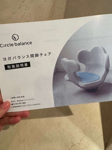 バランス開脚チェア(●´ω｀●)
