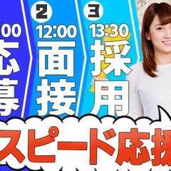 お急ぎの方限定！日払い　/　即日入寮可　/　単純・軽作業★チャンスを掴むかはあなた次第☆の画像
