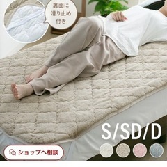 セミダブル　敷パッド　ラビットファー調の画像