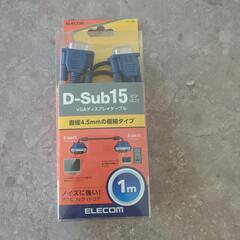 【新品未使用】D-Sub15ピン ミニケーブル CAC-10BK