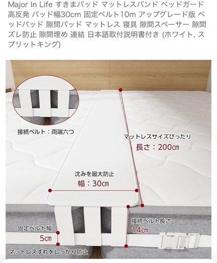 ベット 隙間パッド