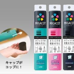 ■新品■携帯歯ブラシ■セット■その1