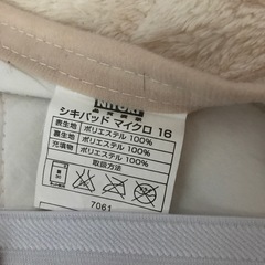 NITORI ニトリ ダブル ダブルサイズ 敷きパッド マイクロ ボア 暖かいの画像