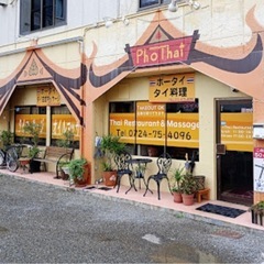 ポータイ　タイ古式マッサージ店の業務委託
