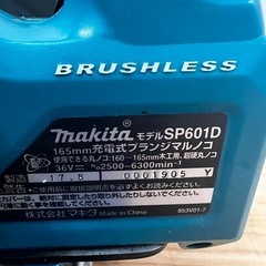 マキタ　プランジマルノコSP601Dの画像