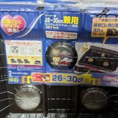 3口ガスコンロカバー