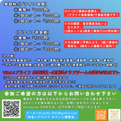 [長距離が得意に!] 1000m2分台に学ぶ~ポイント練習会！~の画像