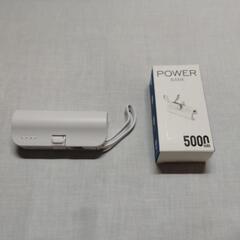 終了しました‼️⭐️モバイルチャージャー5000mAh 新品未使用❗️