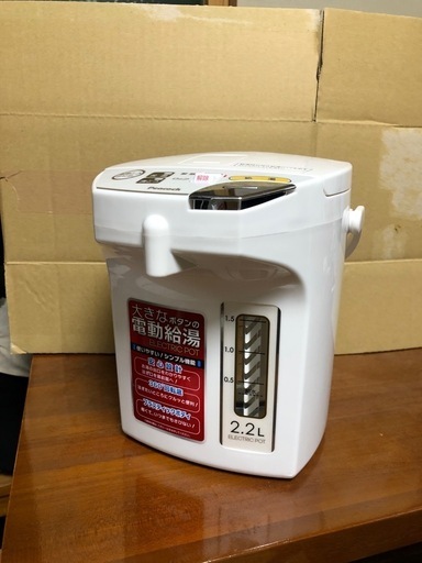 23年製　Peacock社電気ポート