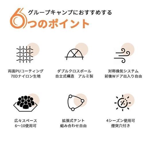 最終セール中【中古】大型シェルター・ドームテント 465cm Tenplay G-TENT-L　おまけ付き