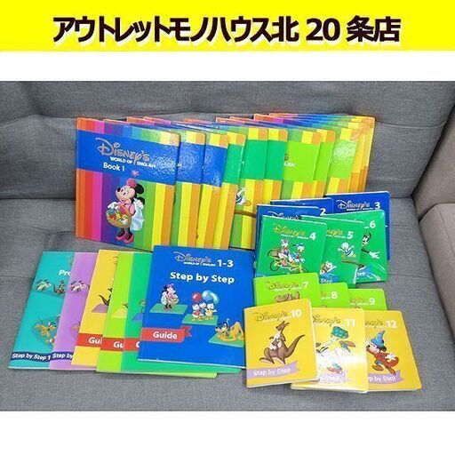 ディズニー ワールドオブイングリッシュ 「ニューメインプログラム」Book1-12冊 DVD1-12巻（24枚）DWE 英語教材 札幌 北20条店