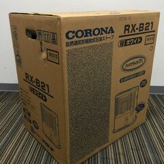 ○【未開封未使用品】自然通気形開放敷石油ストーブ 3Lタンク？ CORONA コロナ RX-B21 ホワイト 石油暖房 灯油 暖房機器 季節家電(NF241129)533-53-②(40)の画像