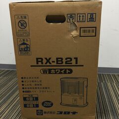 ○【未開封未使用品】自然通気形開放敷石油ストーブ 3Lタンク？ CORONA コロナ RX-B21 ホワイト 石油暖房 灯油 暖房機器 季節家電(NF241129)533-53-②(40)の画像